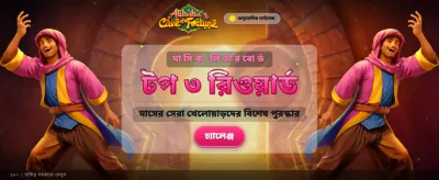 লাকি স্পিন এবং পুরস্কার