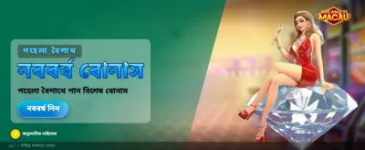সেরা অনলাইন গেমিং অভিজ্ঞতা