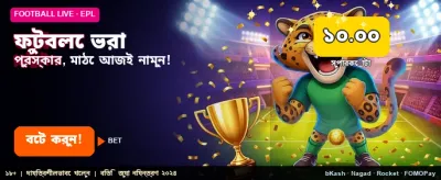 লাইভ স্পোর্টস বেটিং অফার