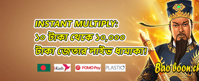এক্সক্লুসিভ রিওয়ার্ড