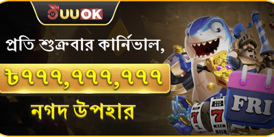 bd333ck সুপার পার্টি এবং ক্যাশ প্রাইজ বোনাস ব্যানার