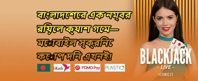 অ্যাপ ইনস্টলেশন গাইড